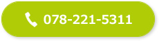 078-221-5311